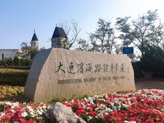 -星海湾跨海大桥