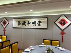 -唔哩赞·崇明私藏菜(建国西路店)