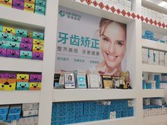 -固瑞齿科(国贸门诊店)