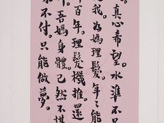 -【朵云轩艺术中心】博洛尼亚插画展·中国巡展·上海站
