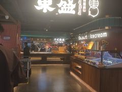 -東盛炭烤自助料理(浦东文峰广场店)