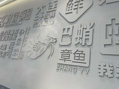 -海味当家·蒸锅海鲜(中山广场创始店)
