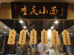 门面-都会尚膳·海鲜自助餐厅(重庆万豪酒店)