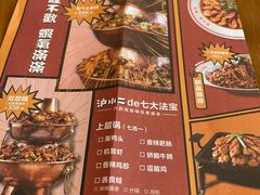 -炉小二铜锅牛蛙•川湘菜(三里屯店)