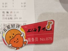 -上海1号私藏菜(静安店)