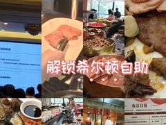 -重庆希尔顿酒店