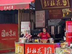 -彭桂花凉虾(致祥路店)