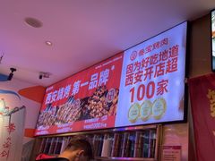 -叁宝烤肉• 西安烧烤(凤城十二路店)