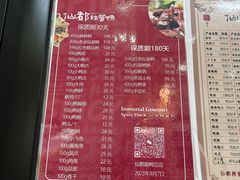 -仙都辣酱鸭(总店)