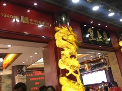 门面-皇上皇腊味店(下九路店)
