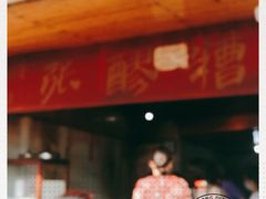 门面-张醪糟