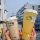 7分甜又出新品啦‼️绿豆冰真的绝绝子🙌🏻