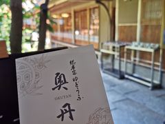 -奥丹(南禅寺店)