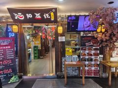-酒阳蒸经小酒馆(解放碑店)