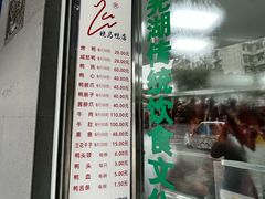 -晓马鸭店(新芜路店)