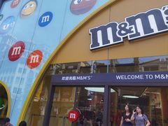 -m豆巧克力世界(上海世茂广场店)