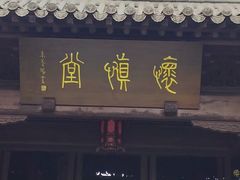 -钱王祠