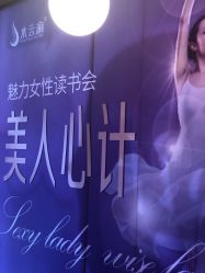 -水云涧美容SPA会所
