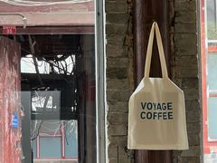 -VOYAGE COFFEE(杨梅竹店)