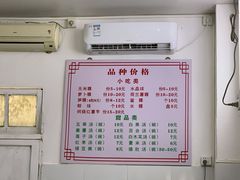 -福合沟无米粿甜汤粿品店