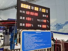 -哈尔滨热雪奇迹