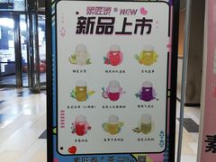 -素匠泰茶(三里屯SOHO工体奶茶店)