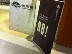 门口-鼎鼎香·港式火锅(北京SKP店)