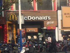 门面-麦当劳(曲阳店)