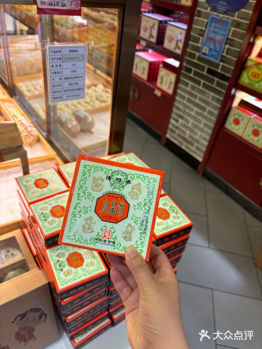 德懋恭(西大街店)图片