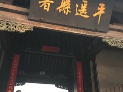 -平遥县衙
