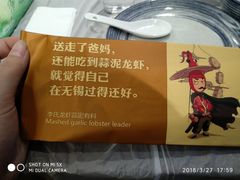餐具摆设-李式龙虾·蒜泥龙虾(湖滨商业街店)