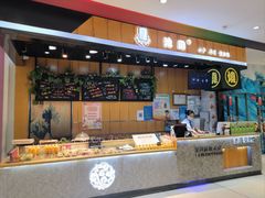 -池田寿司·新鲜现做(昌平悦荟店)