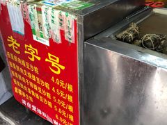 -粽子大王(太平路店)
