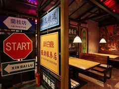 -新白鹿餐厅(城西银泰城店)