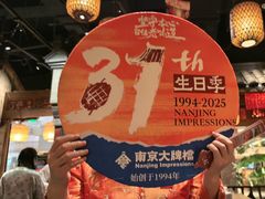 -南京大牌档(之心城店)