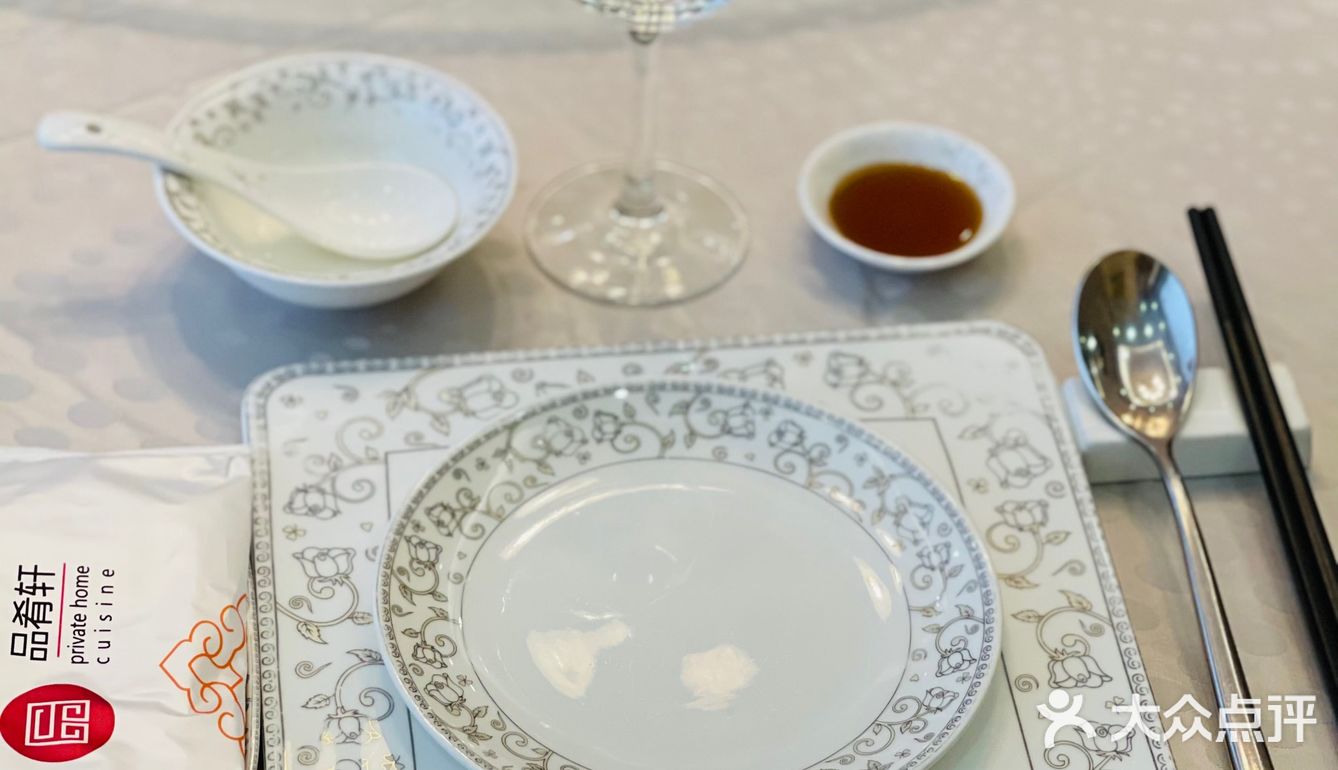 好品味