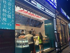 -虎头局·渣打饼行(五一新干线店)