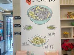-朱洪元苏式面馆(绿宝广场店)