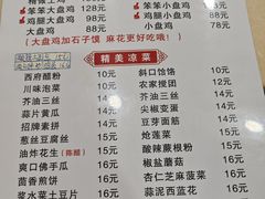 -福顺祥大盘鸡(临潼店)