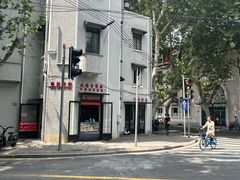 -天府面庄(天平路店)