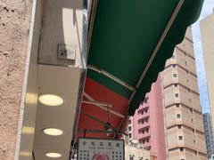 -金凤茶餐厅(湾仔店)
