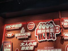 -蚝蚝先生·广式烧烤(信天广场店)