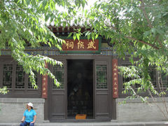 -关帝庙(大同古城)