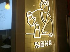 -百分茶(九洲新世界店)