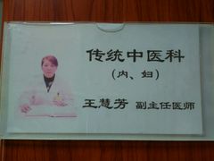 -上海广德中医门诊部