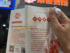 -南楼煎饼(滨江道店)