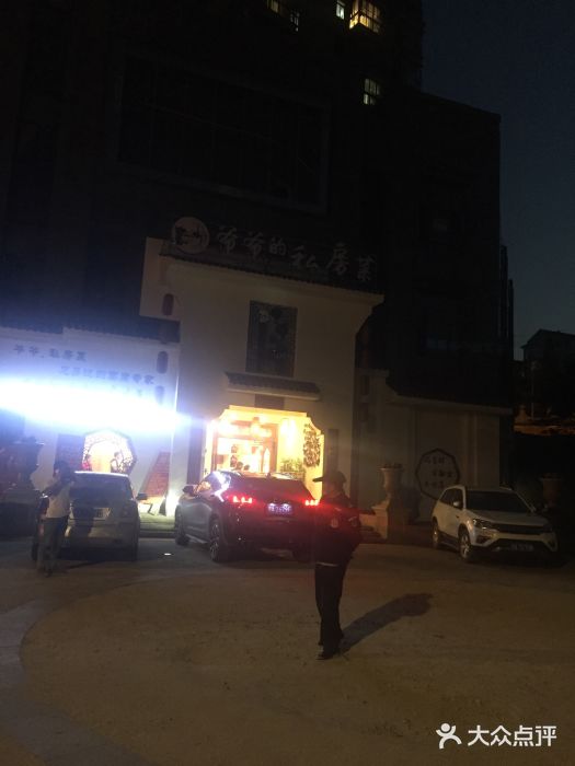 嗣林·爷爷的私房菜(湾里店)门面图片