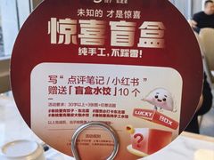-叁拾壹克饺子·东北菜(国贸店)