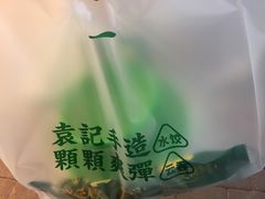 -袁记云饺(莲塘店)
