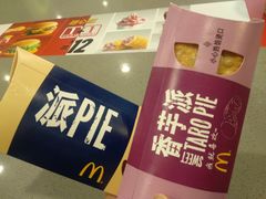 -麦当劳(山大路店)